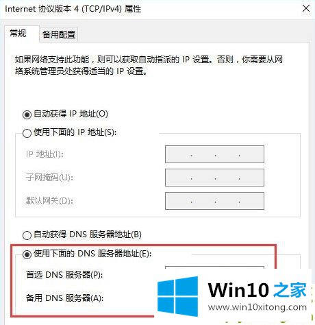 win10系统提示内部服务器错误的具体解决方式