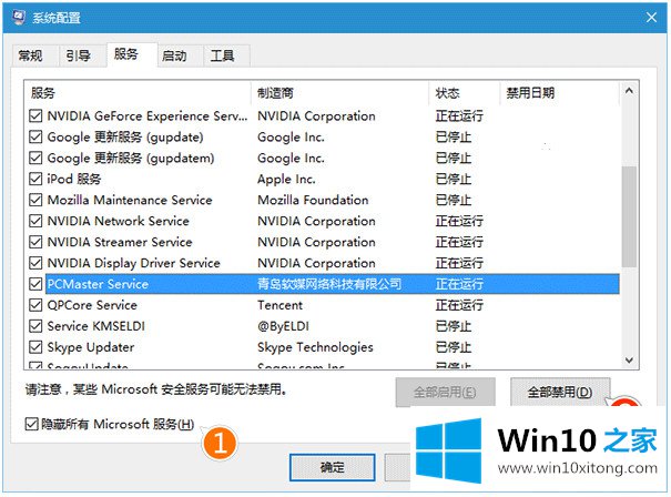 Win10飞行模式关不掉的操作措施