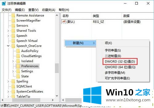 win10系统锁屏界面怎么启用微软小娜功能的操作介绍