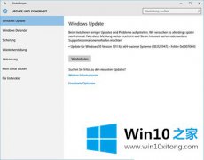 今天给你说Win10系统升级KB3122947后报错80070643的解决本领