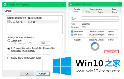 Win10系统磁盘清理功能启动与关闭方法的解决介绍