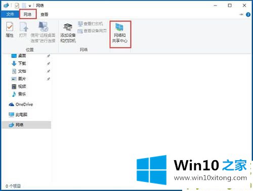 win10系统以太网没有有效的方法方案