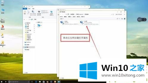 win10系统以太网没有有效的方法方案