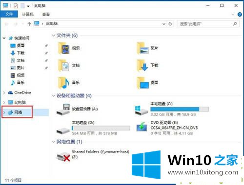 win10系统以太网没有有效的方法方案