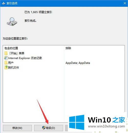 win10查找设置搜索不到 win10查找设置搜索不到解决方法的具体处理步骤