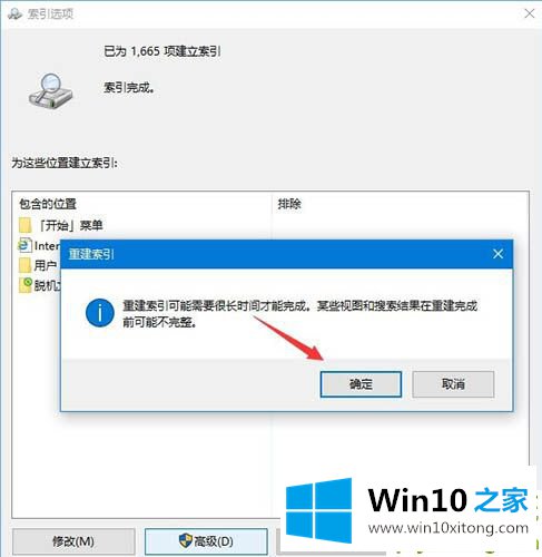 win10查找设置搜索不到 win10查找设置搜索不到解决方法的具体处理步骤