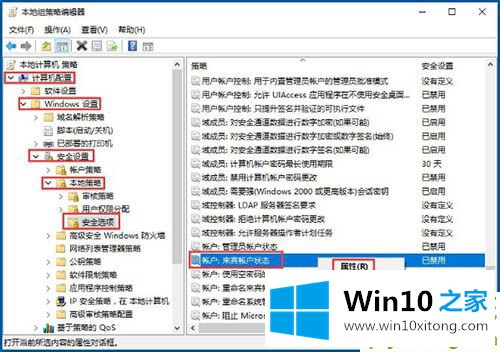 win10系统guest账户怎么开启 win10系统guest账户开启方法的解决方式