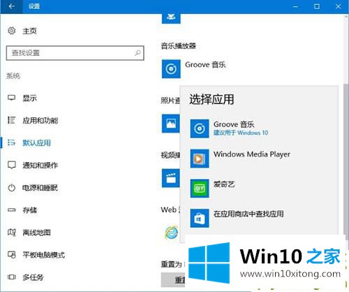 win10系统提示你要如何打开这个文件的处理办法