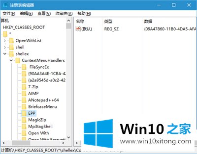 Win10右键菜单Windows Defender扫描项的具体处理法子