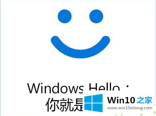 win10系统中windows hello无法识别的详细处理本领