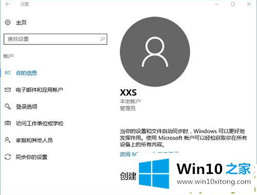 win10系统中windows hello无法识别的详细处理本领