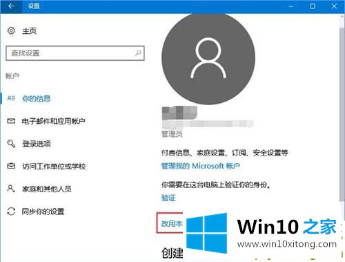 win10系统中windows hello无法识别的详细处理本领