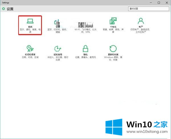 Win10系统桌面图标字体大小如何自定义修改的详细处理办法