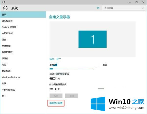 Win10系统桌面图标字体大小如何自定义修改的详细处理办法