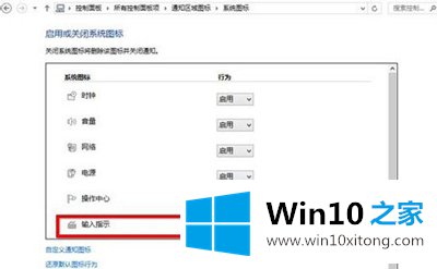 win10输入法无法使用的具体解决方式