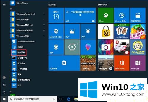 win10系统怎么使用cleartype设置字体的详尽处理门径