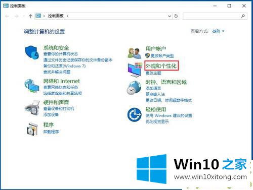 win10系统怎么使用cleartype设置字体的详尽处理门径