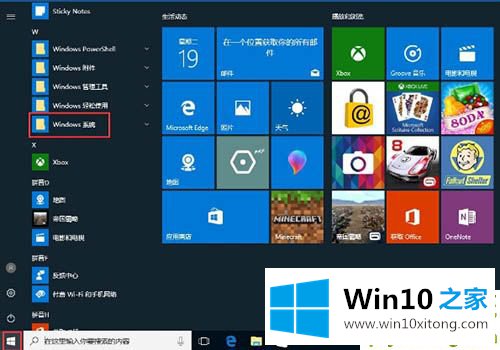 win10系统怎么使用cleartype设置字体的详尽处理门径