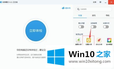win10中如何修改登陆时的具体处理法子