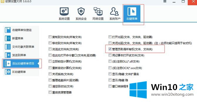 win10中如何修改登陆时的具体处理法子