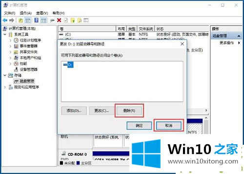 win10系统怎么隐藏盘符的解决措施