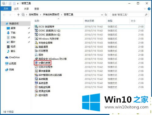 win10系统怎么隐藏盘符的解决措施