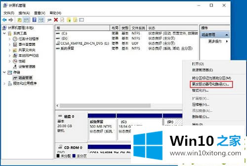 win10系统怎么隐藏盘符的解决措施