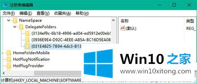 Win10系统添加资源管理器“库”文件夹的详尽解决方法