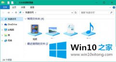 技术处理Win10系统添加资源管理器“库”文件夹的详尽解决方法