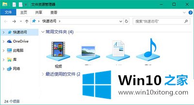 Win10系统添加资源管理器“库”文件夹的详尽解决方法