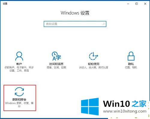 win10系统如何关闭自动更新的具体解决门径