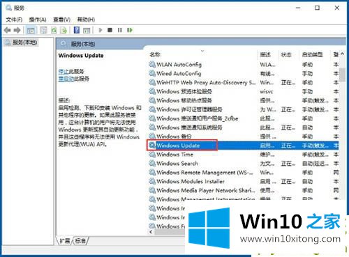 win10系统如何关闭自动更新的具体解决门径