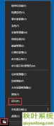 大神处理win10系统如何关闭自动更新的具体解决门径