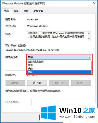 win10系统如何关闭自动更新的具体解决门径