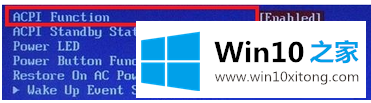 WIN10系统蓝屏代码ACPI BIOS Error的具体方法