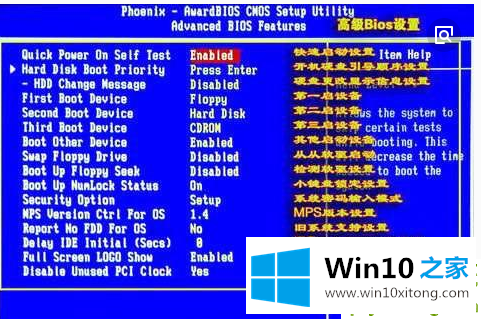 WIN10系统蓝屏代码ACPI BIOS Error的具体方法