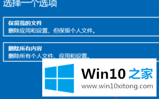 win10重置卡住不动是的处理方法