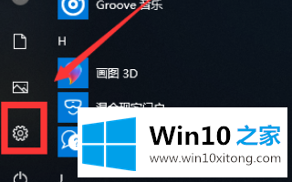 win10重置卡住不动是的处理方法