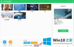 今天给您说win10系统使用火萤视频桌面没声音的解决形式