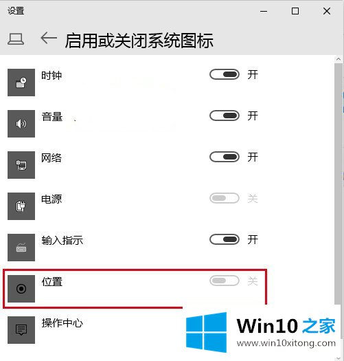 win10系统应用定位功能如何进行隐私保护的具体处理方式