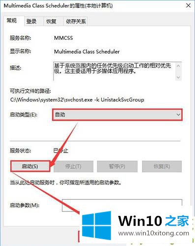 win10无法启动windows audio服务的解决方式方法