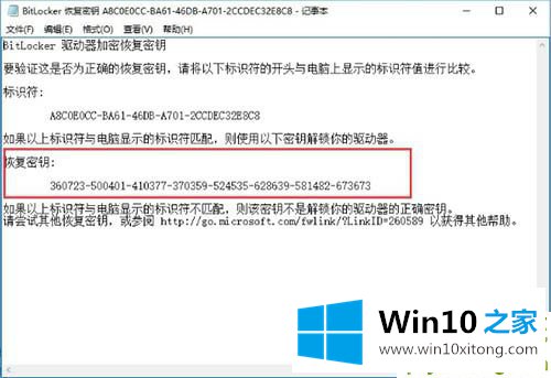 win10系统怎么使用bitlocker加密驱动器的完全处理要领