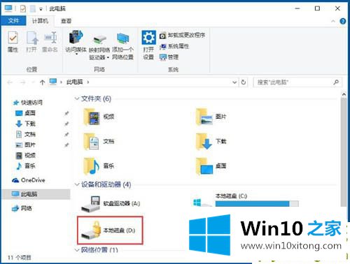 win10系统怎么使用bitlocker加密驱动器的完全处理要领