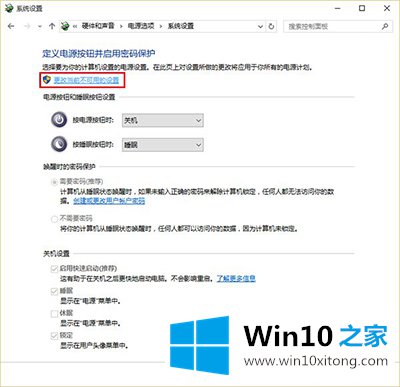 Win10后开机慢解决方法的详尽操作教程