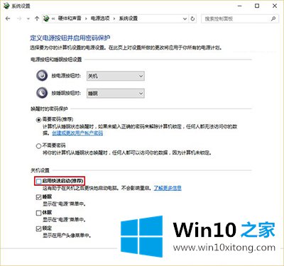 Win10后开机慢解决方法的详尽操作教程