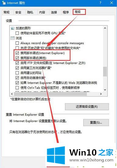 win10系统提示出现了运行时间错误的具体解决措施