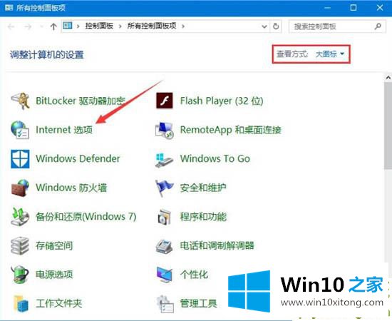 win10系统提示出现了运行时间错误的具体解决措施