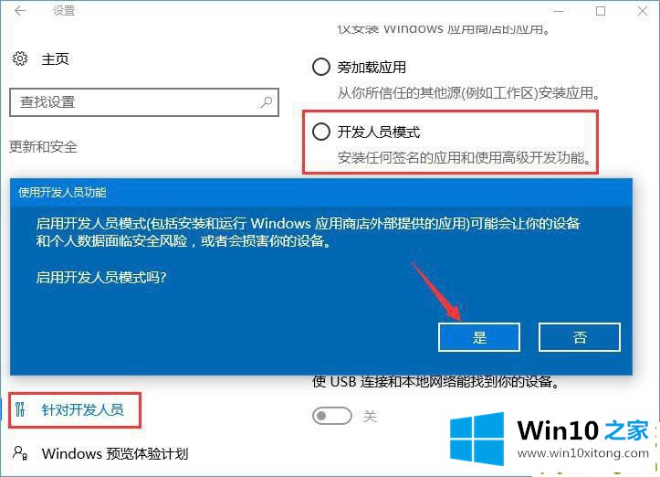 Win10专业版应用不兼容的详细解决法子