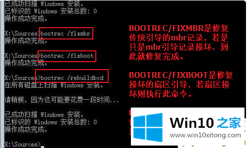 win10专业版如何手动修复引导的详尽操作手段