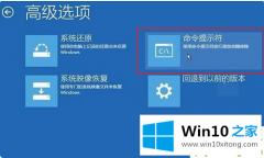 图文给您说win10专业版如何手动修复引导的详尽操作手段